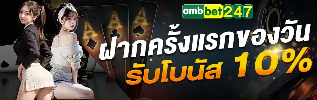 ambbet247